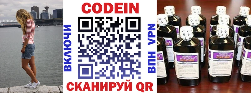 Кодеиновый сироп Lean Purple Drank  купить   Нижневартовск 