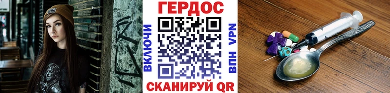 Героин герыч  Нижневартовск 