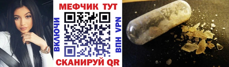 Меф mephedrone  Нижневартовск 