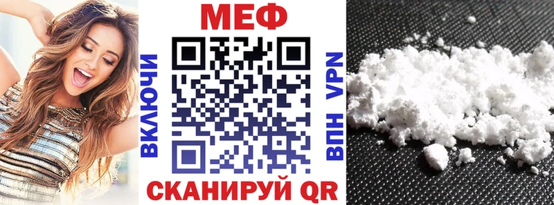 МЕФ кристаллы Нижневартовск